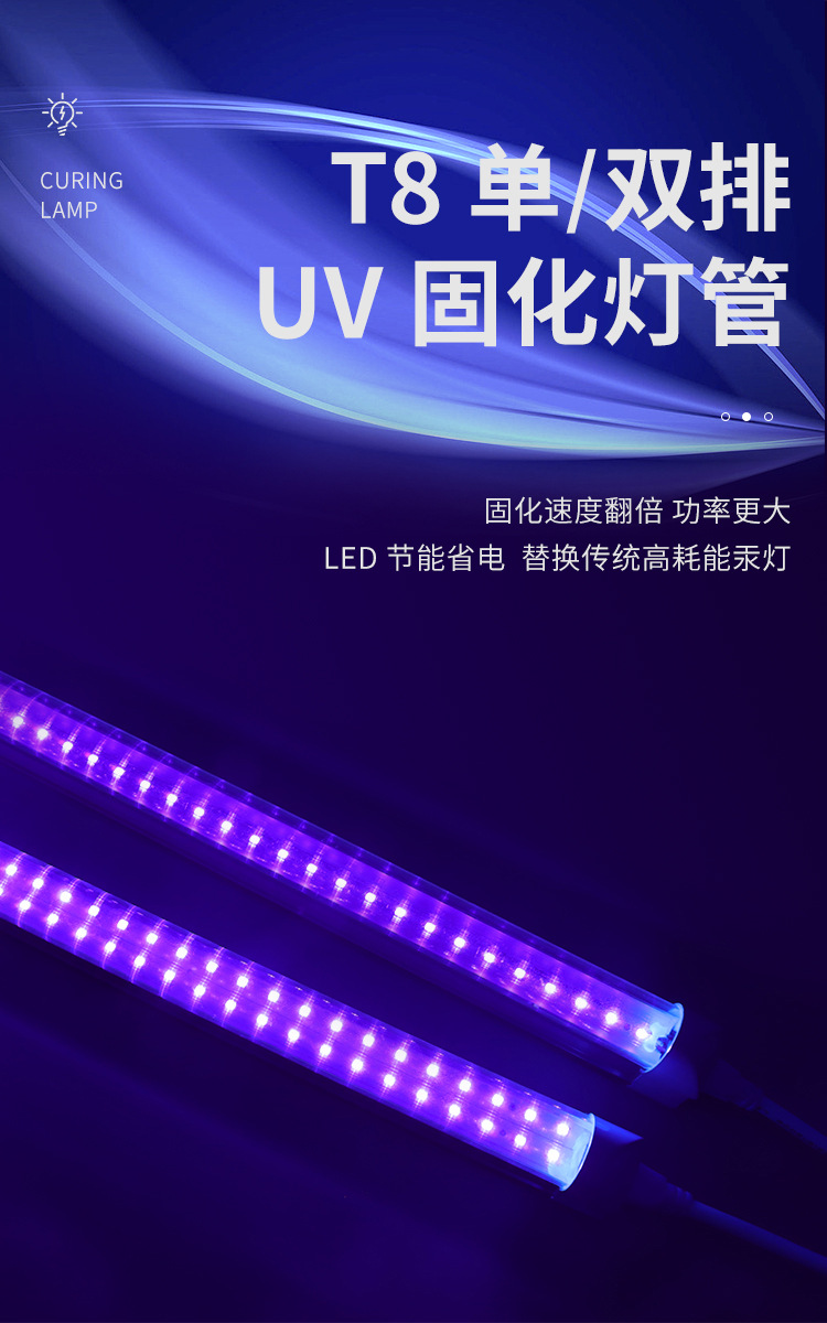 T8灯管紫光黑灯万圣节鬼屋派对UV固化LED灯管紫外线荧光 